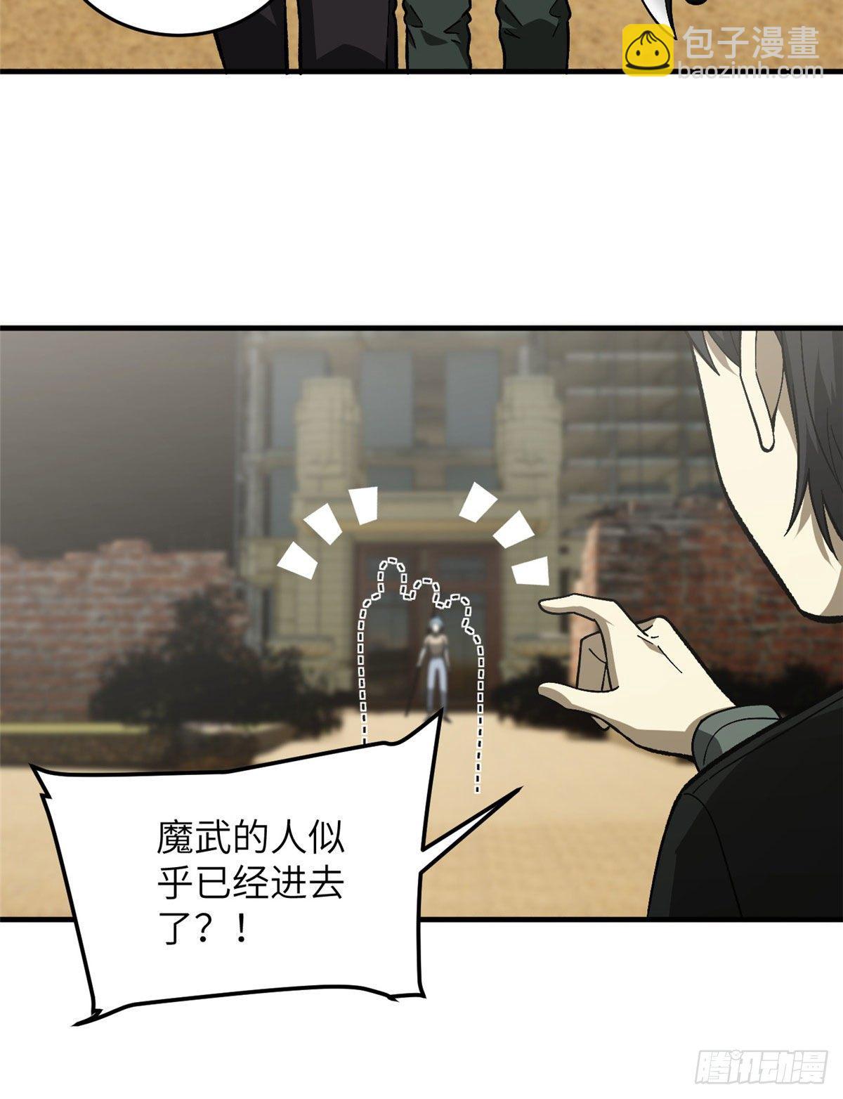 070 希望你们放弃(1/2)-第72话