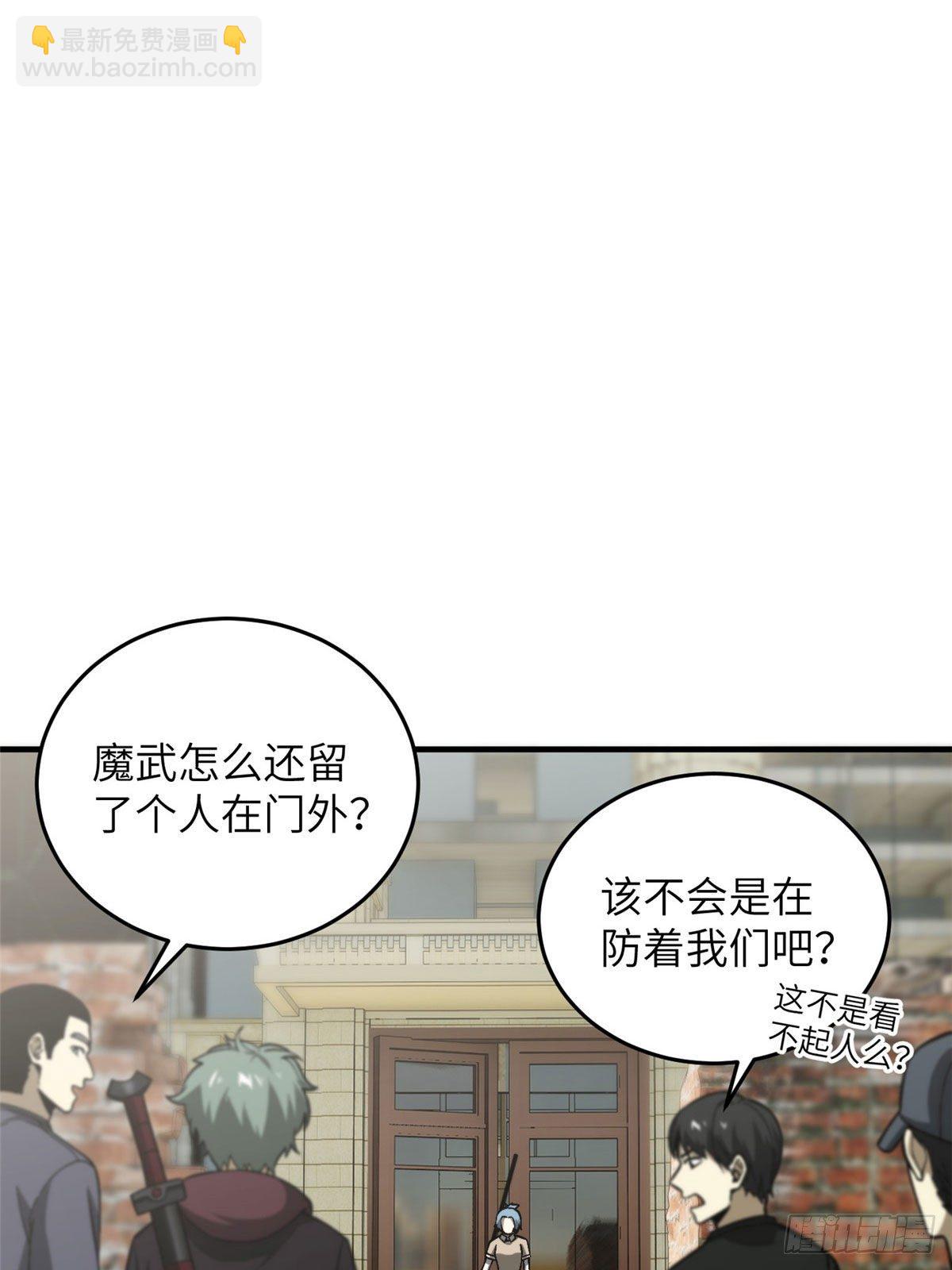 070 希望你们放弃(1/2)-第72话