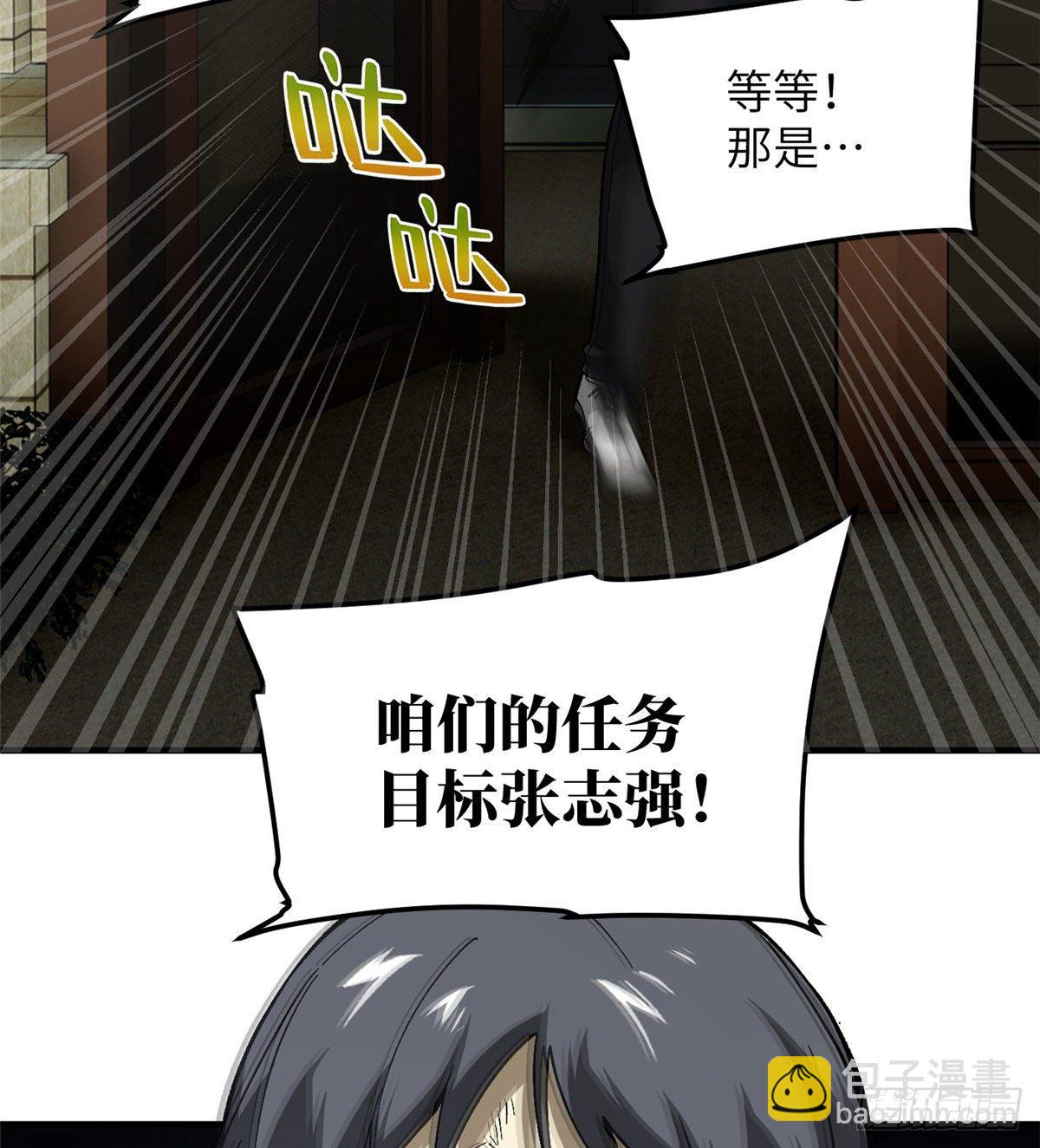 070 希望你们放弃(1/2)-第72话