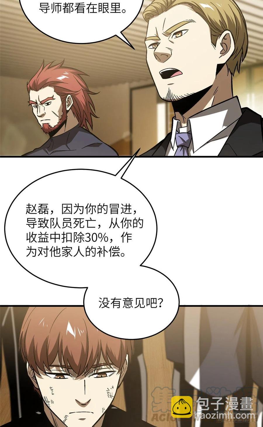 072 凤嘴刀(1/2)-第74话