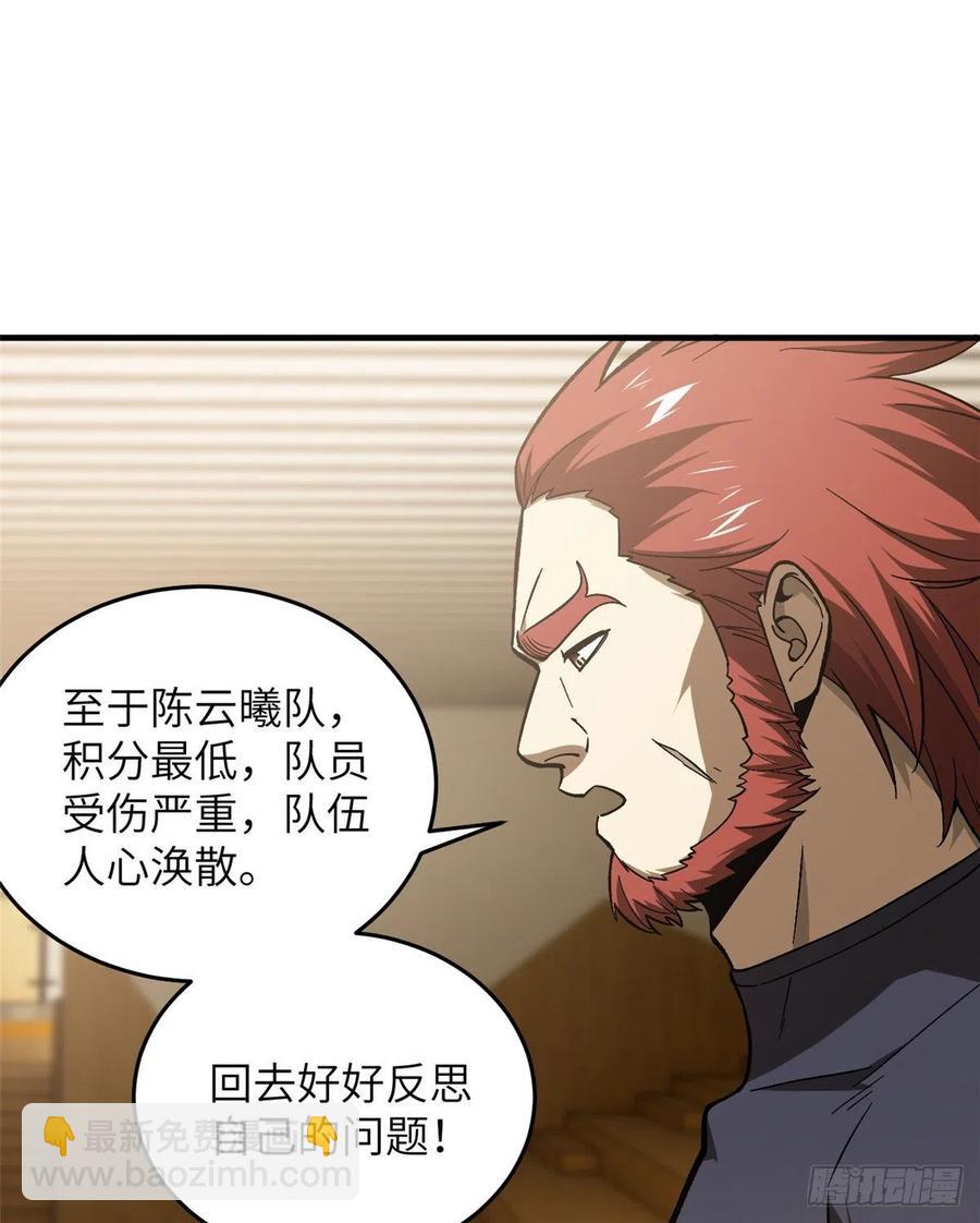 072 凤嘴刀(1/2)-第74话
