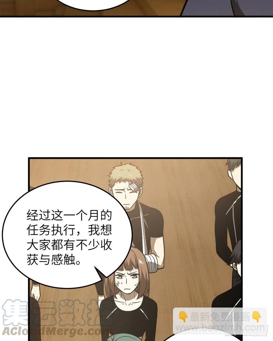 072 凤嘴刀(1/2)-第74话