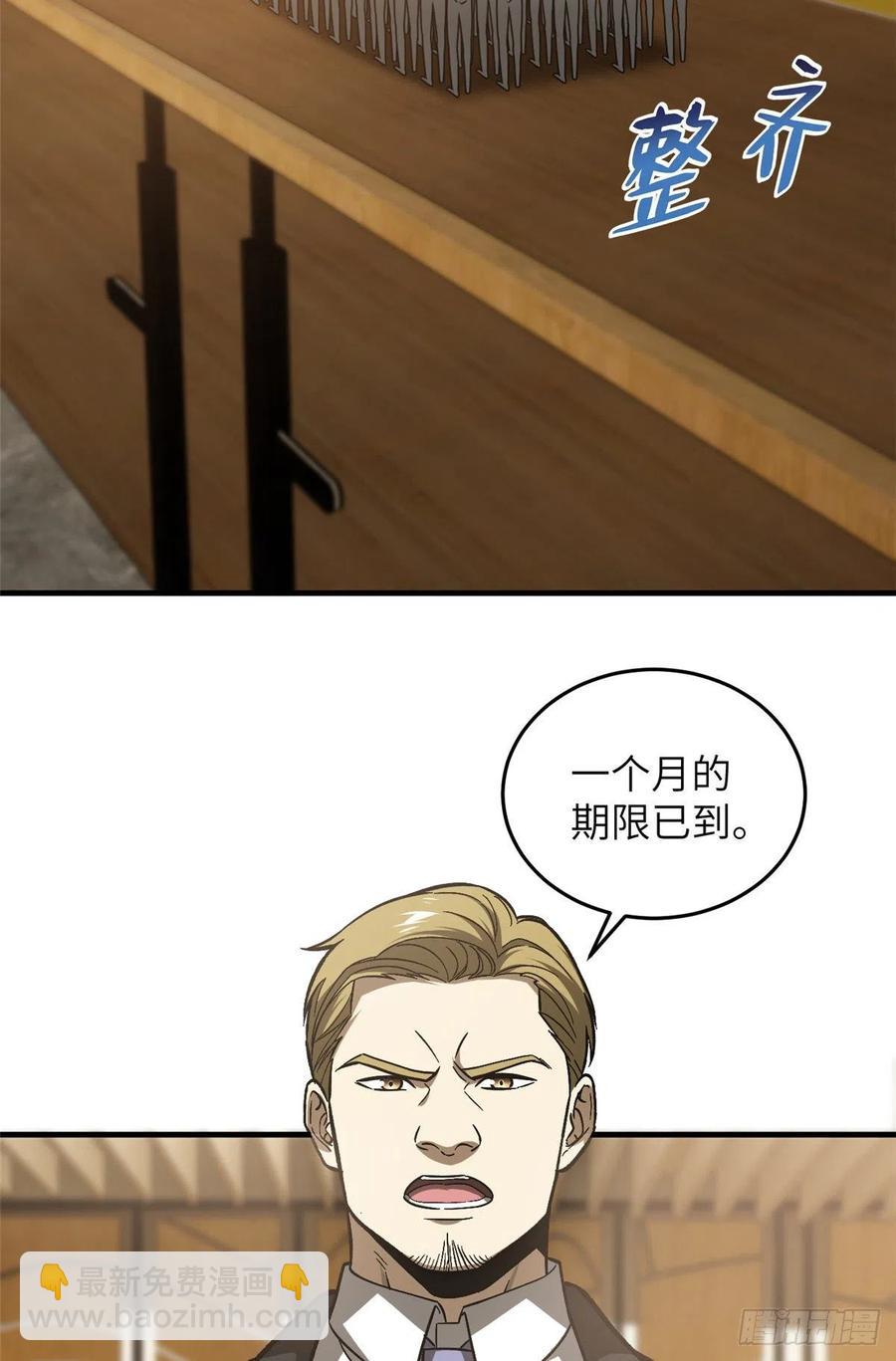 072 凤嘴刀(1/2)-第74话