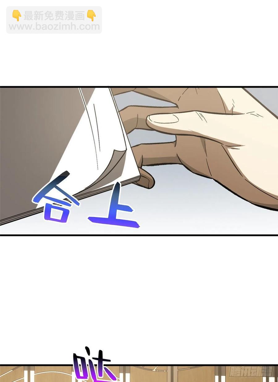 072 凤嘴刀(1/2)-第74话
