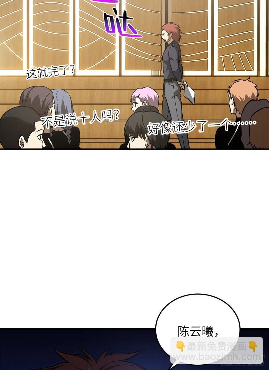 072 凤嘴刀(1/2)-第74话