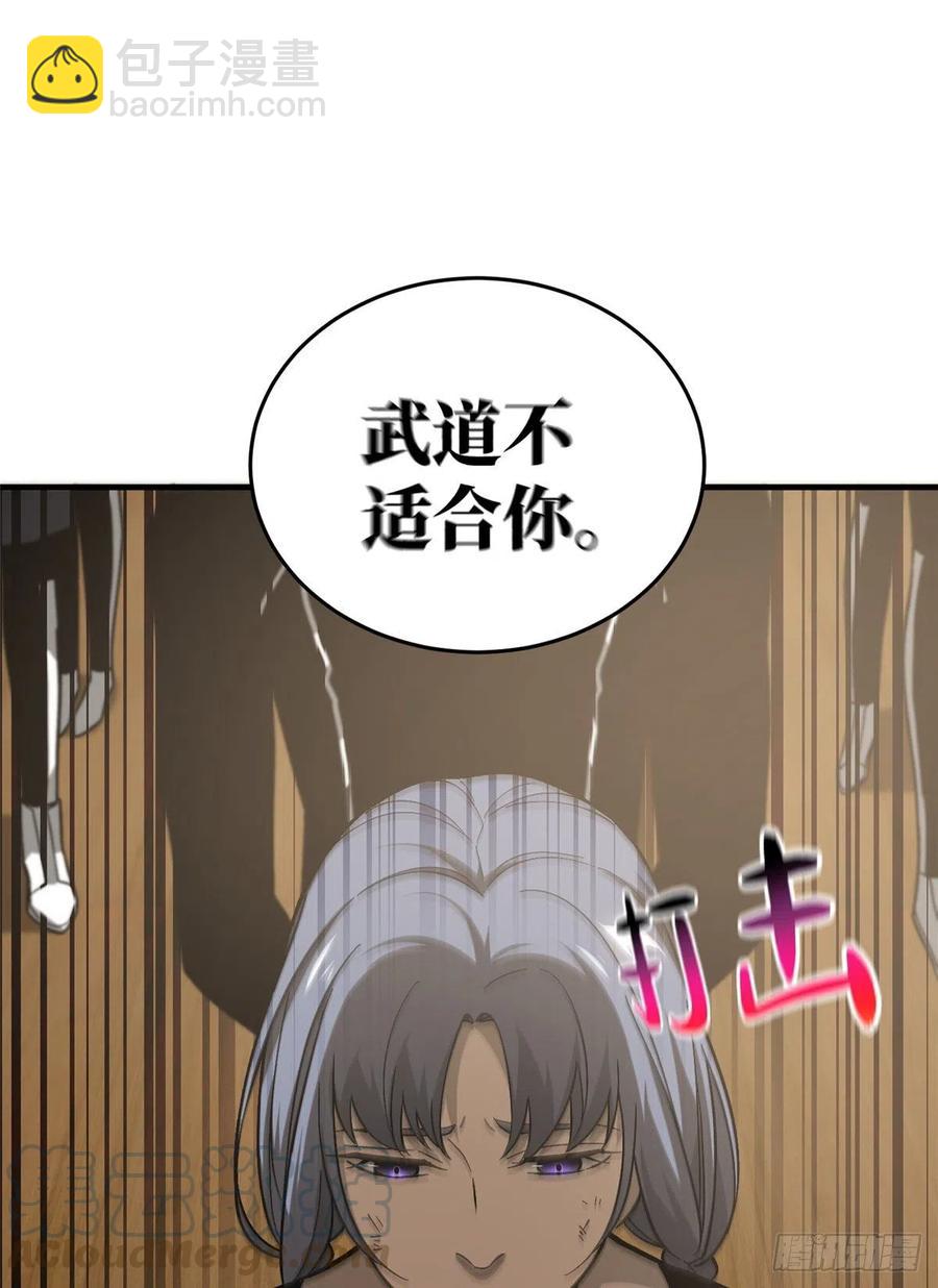 072 凤嘴刀(1/2)-第74话