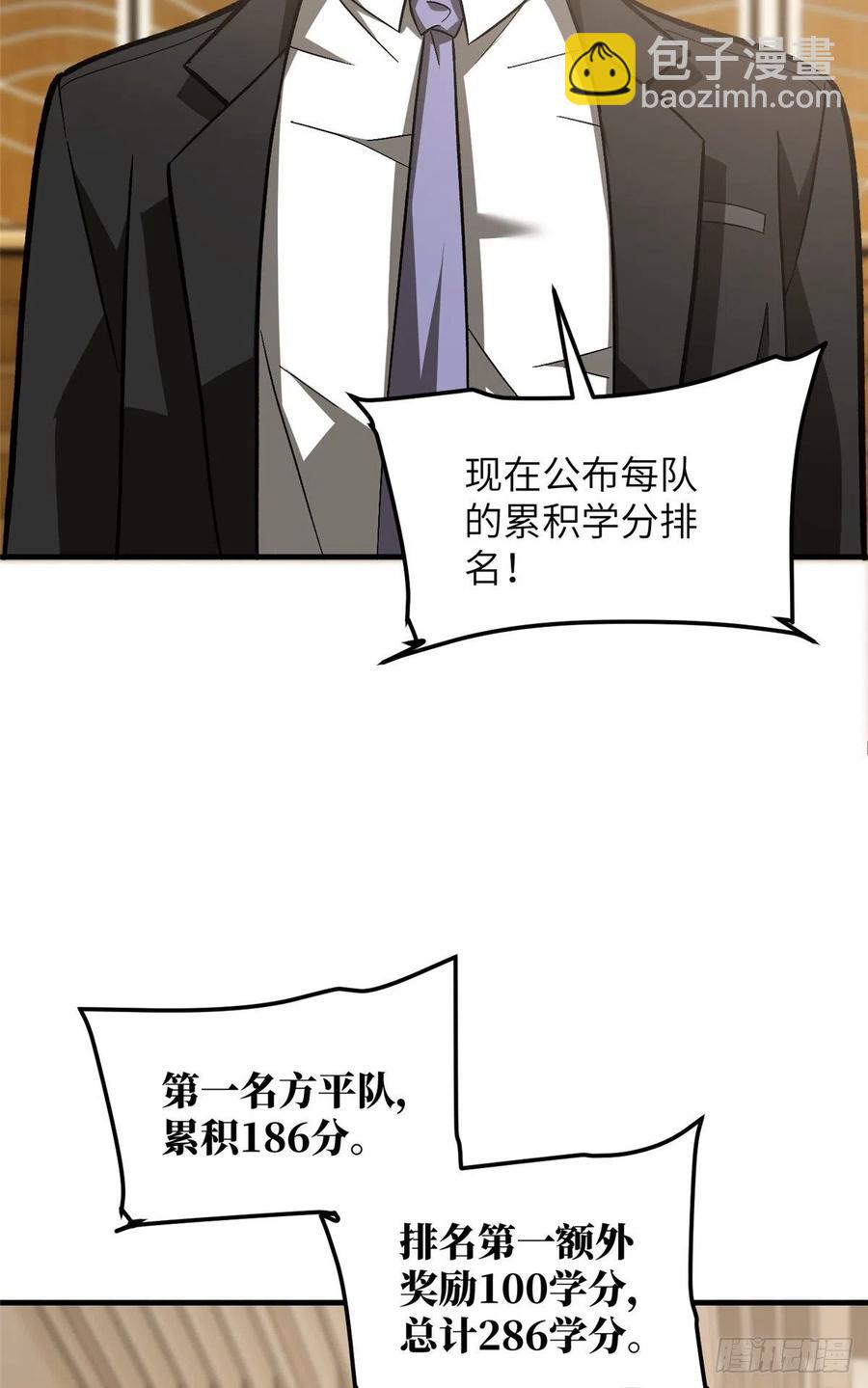 072 凤嘴刀(1/2)-第74话