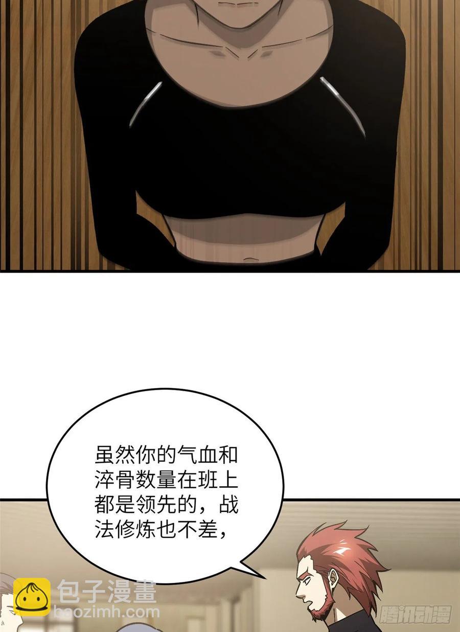 072 凤嘴刀(1/2)-第74话