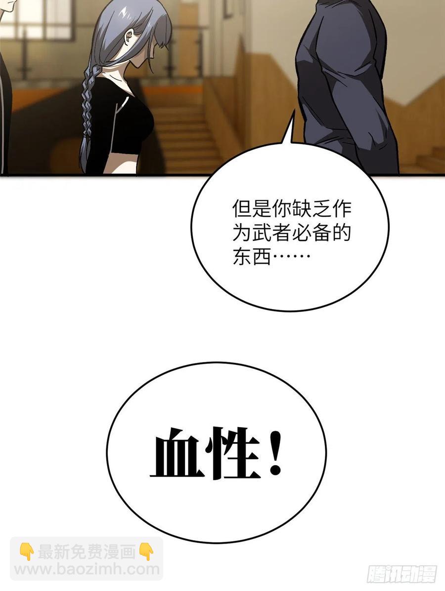 072 凤嘴刀(1/2)-第74话