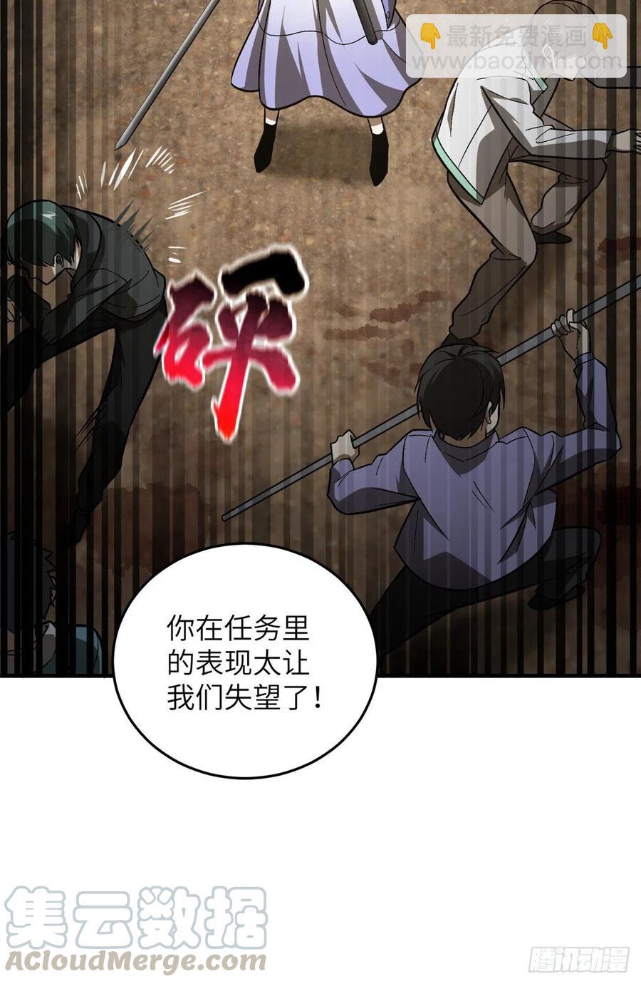 072 凤嘴刀(1/2)-第74话