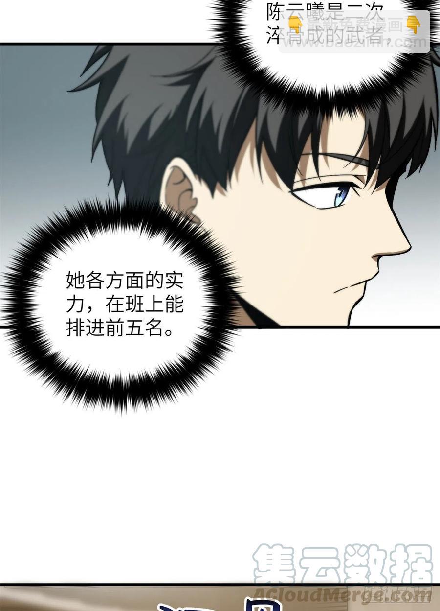 072 凤嘴刀(1/2)-第74话