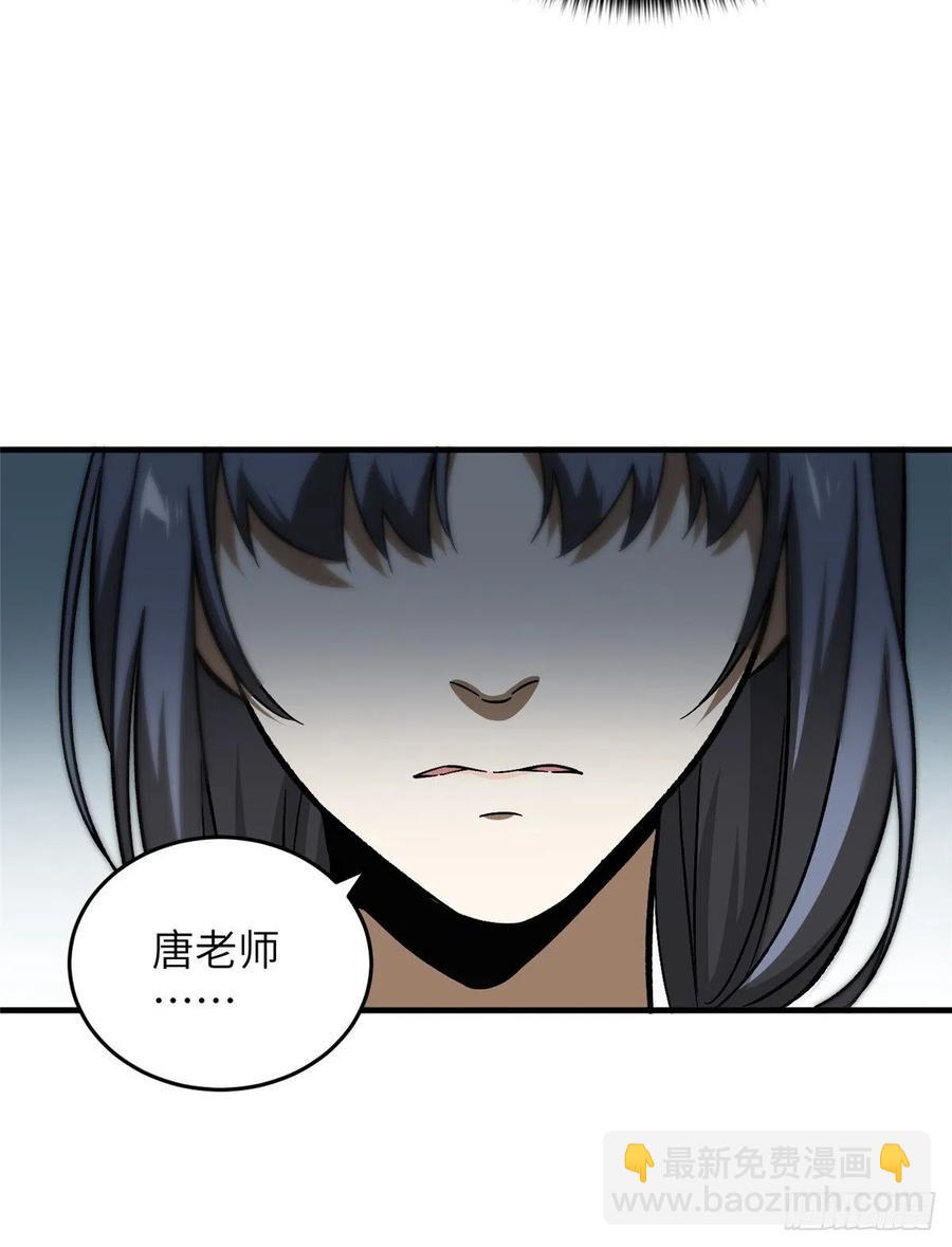 072 凤嘴刀(1/2)-第74话