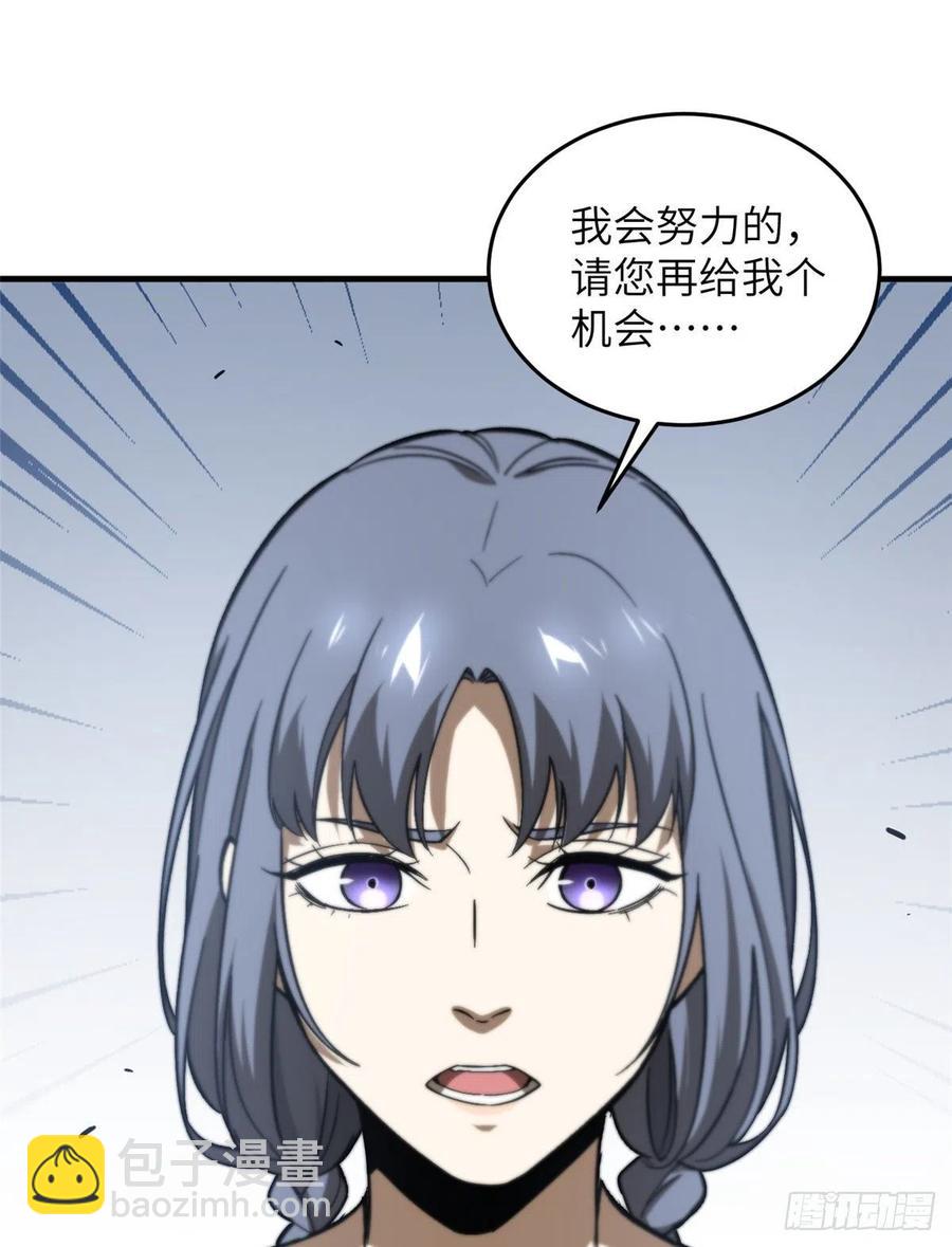 072 凤嘴刀(1/2)-第74话