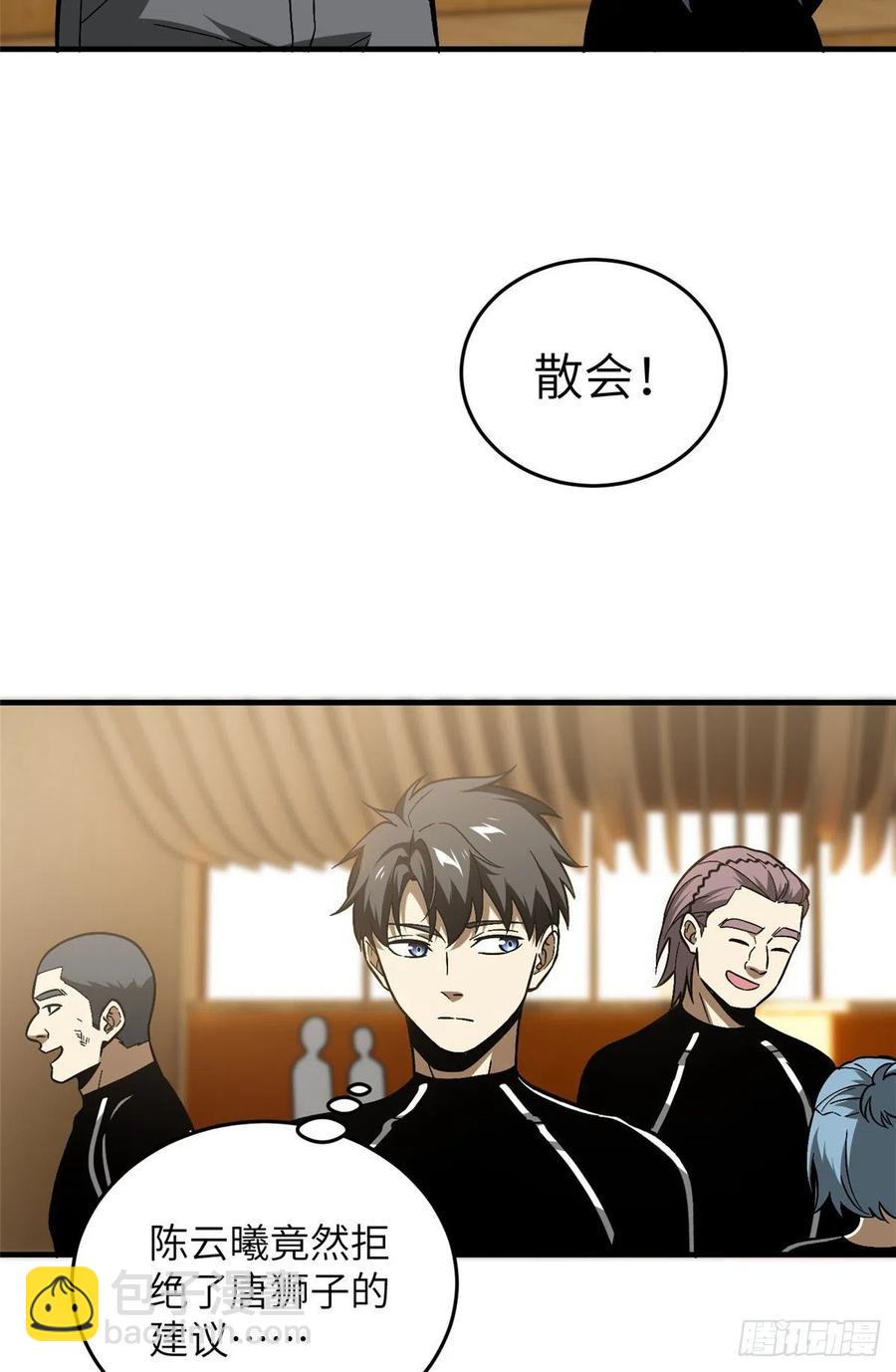 072 凤嘴刀(1/2)-第74话
