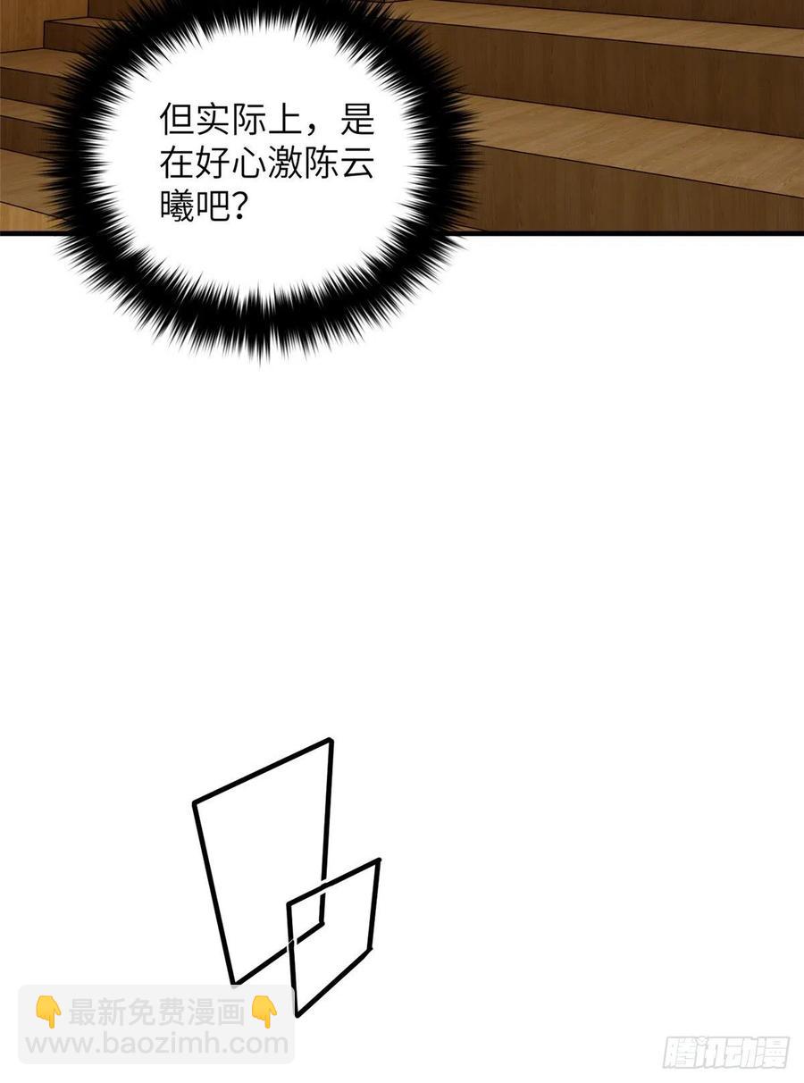 072 凤嘴刀(1/2)-第74话