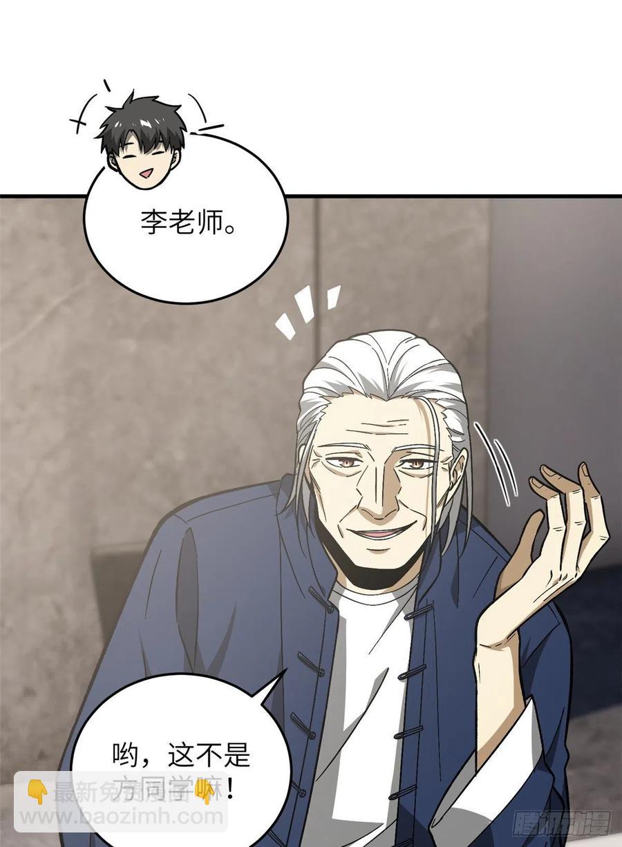 072 凤嘴刀(1/2)-第74话
