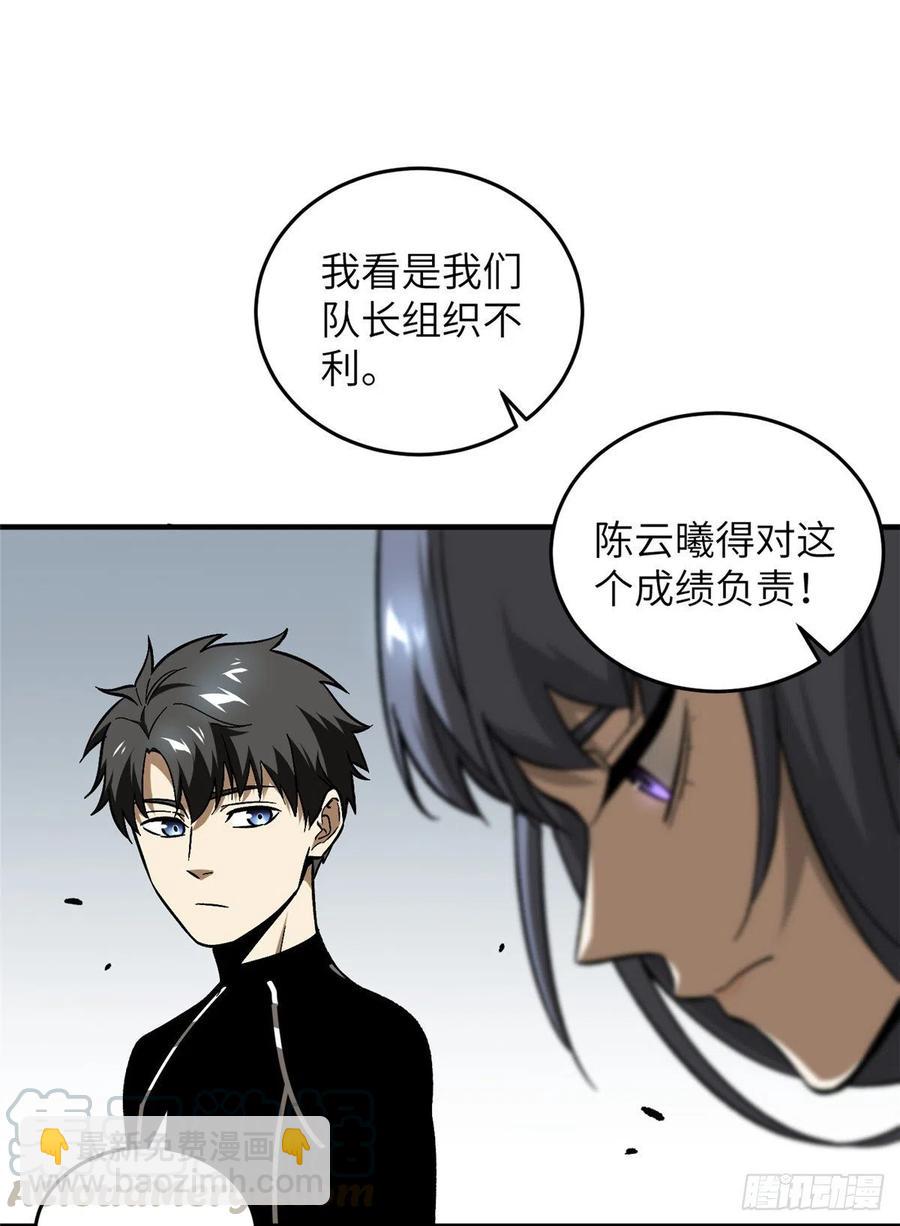 072 凤嘴刀(1/2)-第74话