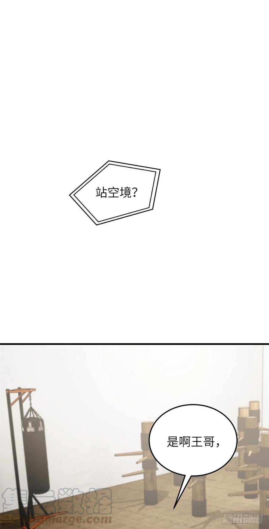 074 试刀(1/2)-第76话