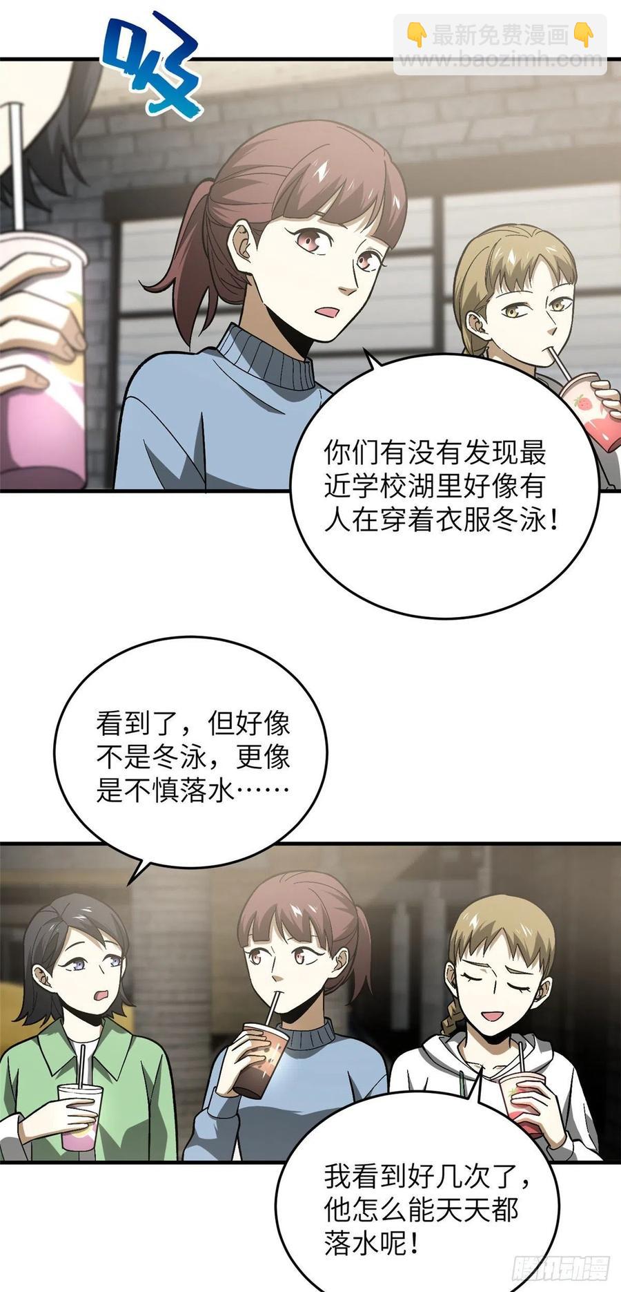074 试刀(1/2)-第76话