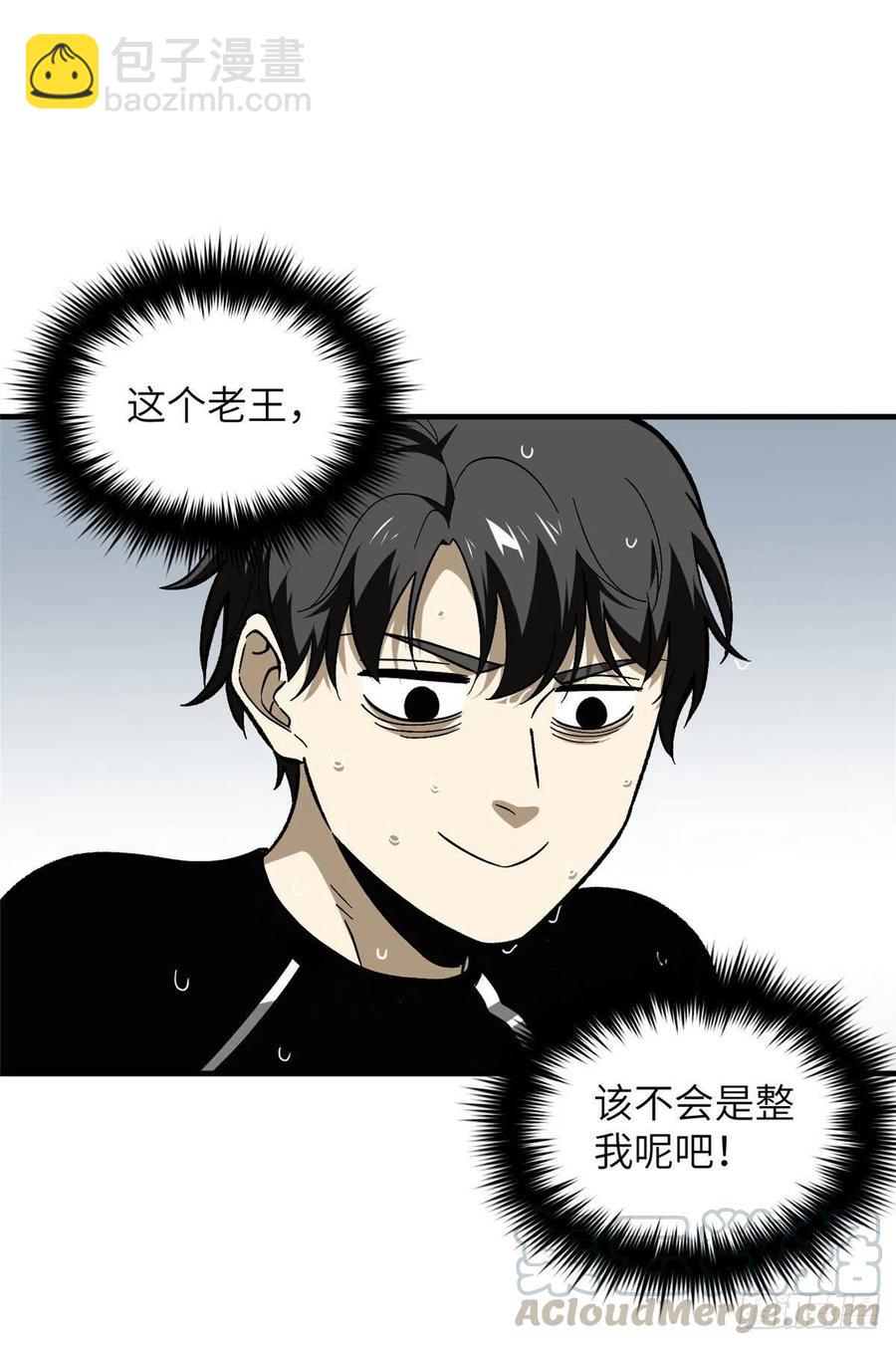 074 试刀(1/2)-第76话