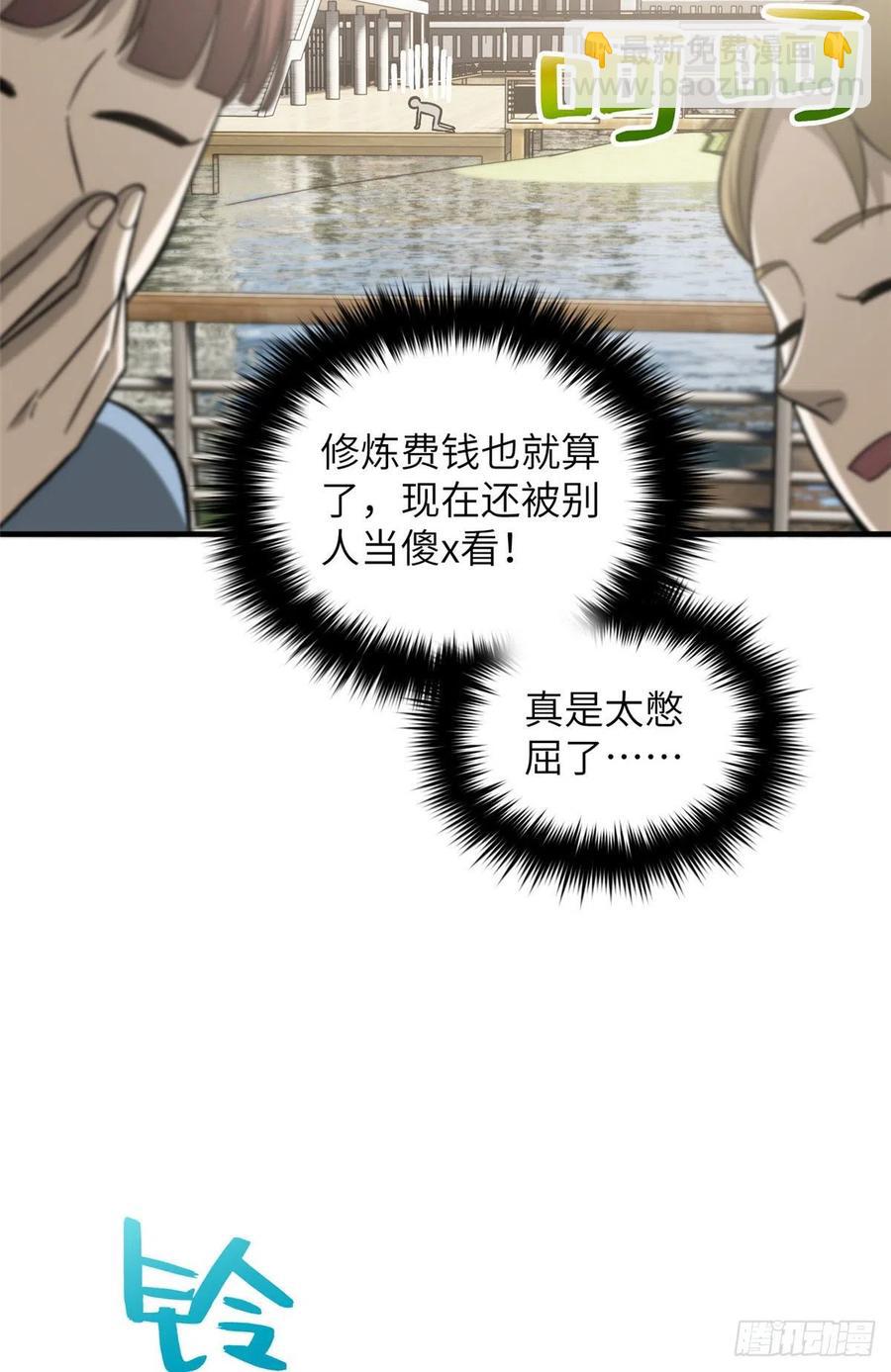 074 试刀(1/2)-第76话