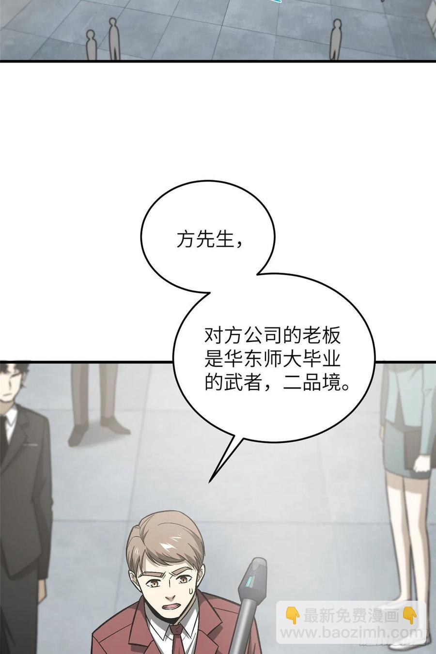 074 试刀(1/2)-第76话