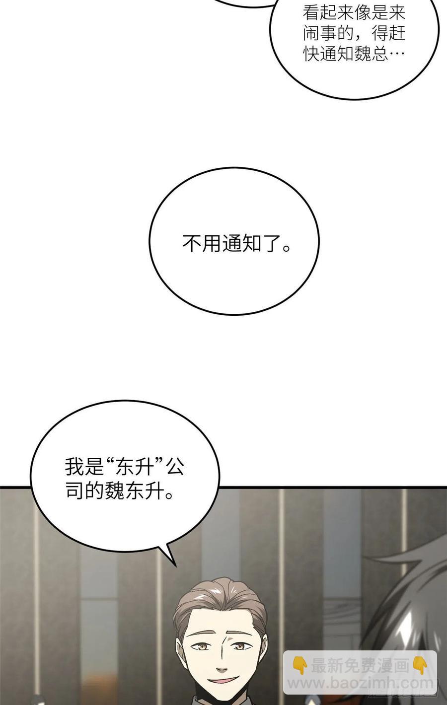 074 试刀(1/2)-第76话