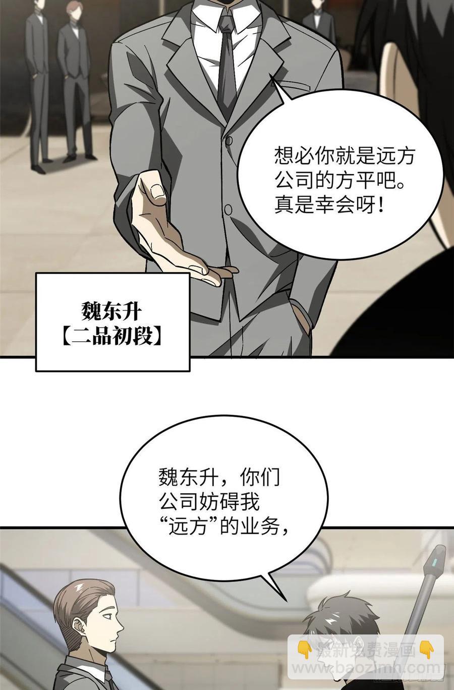 074 试刀(1/2)-第76话
