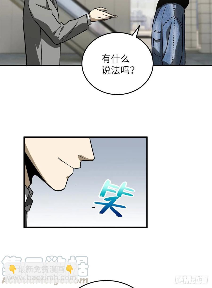 074 试刀(1/2)-第76话