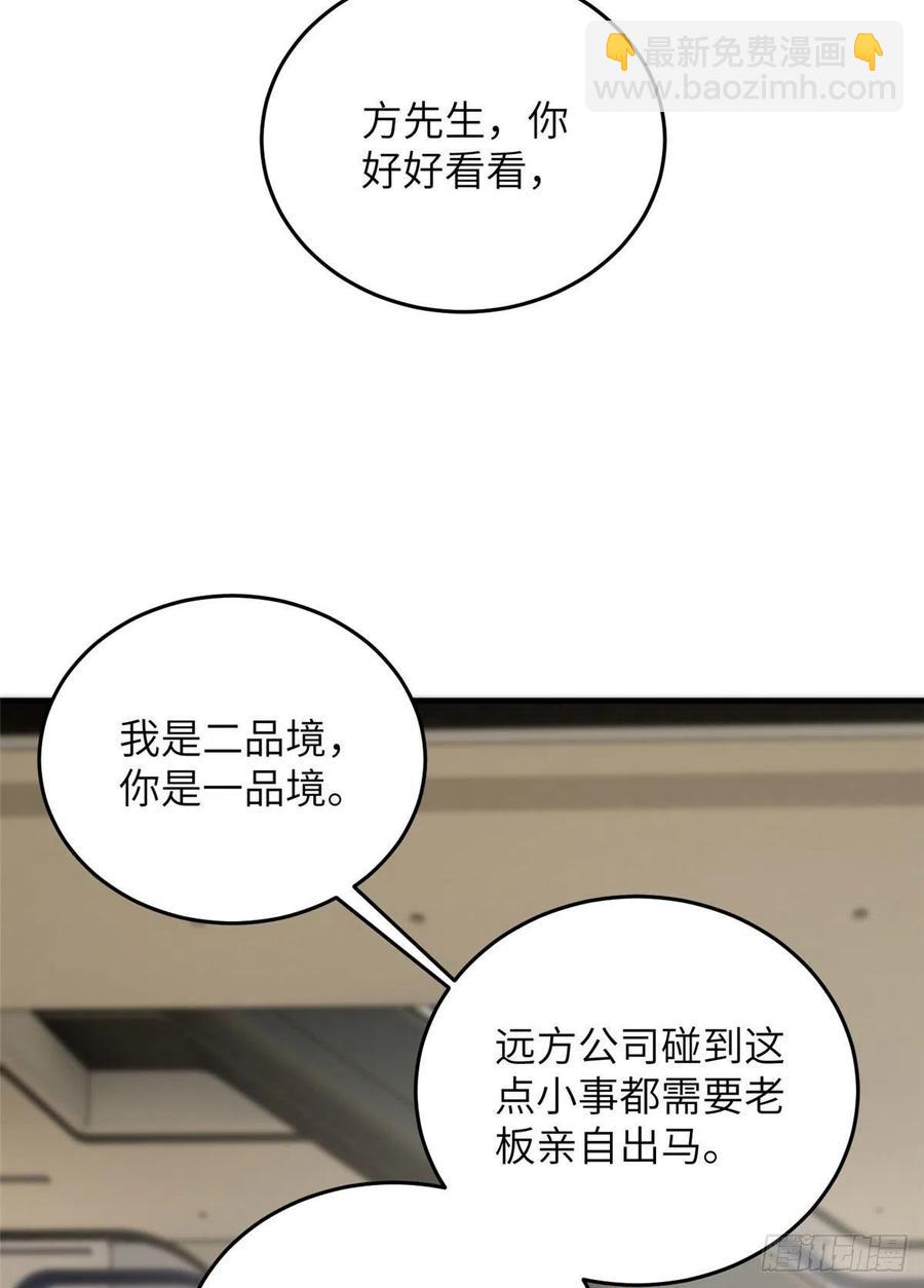 074 试刀(1/2)-第76话