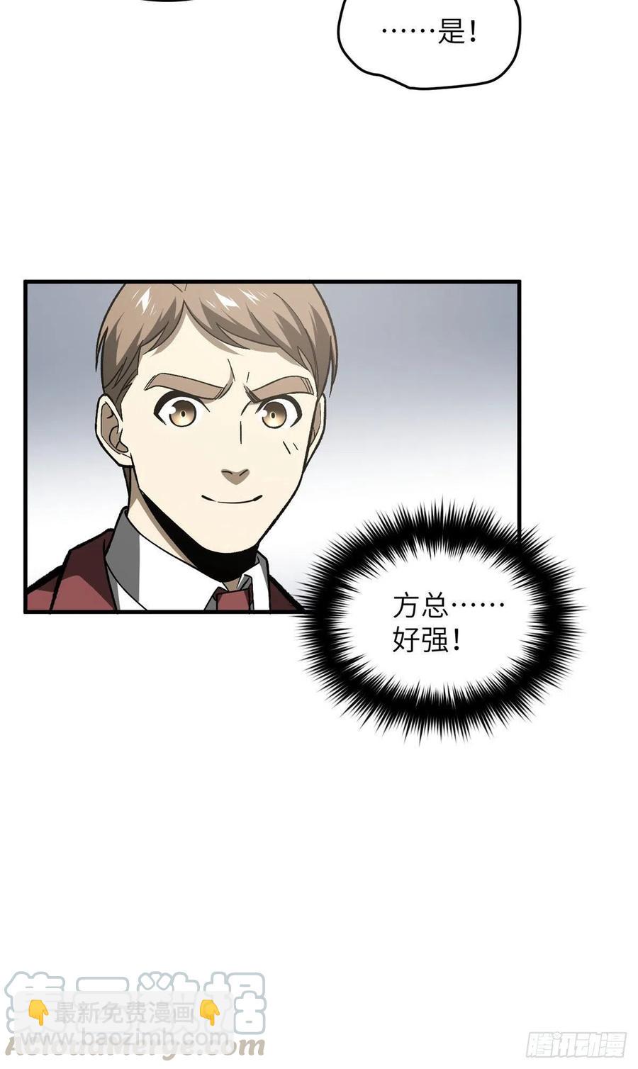 074 试刀(1/2)-第76话