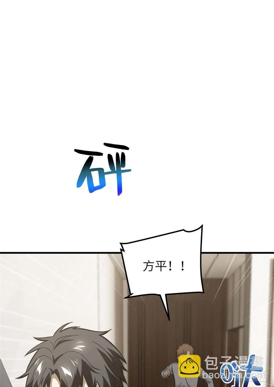 074 试刀(1/2)-第76话