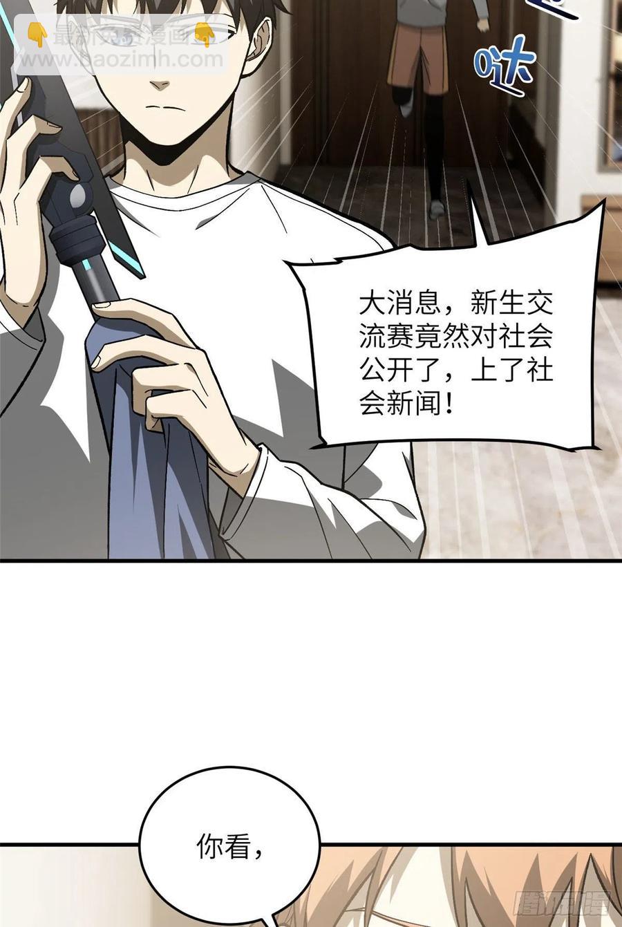 074 试刀(1/2)-第76话