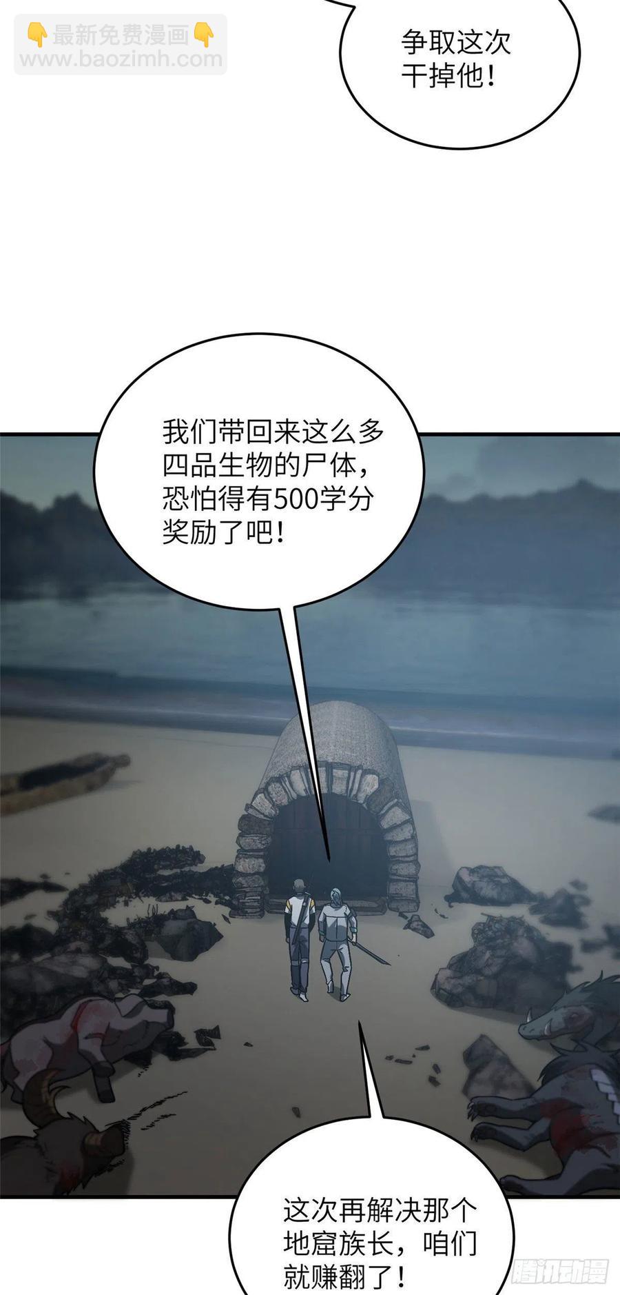 074 试刀(1/2)-第76话