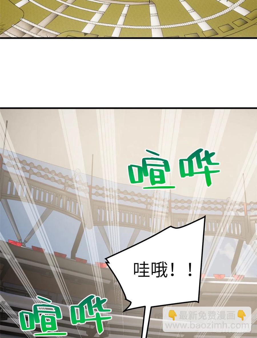 076 交流赛开幕(1/2)-第82话