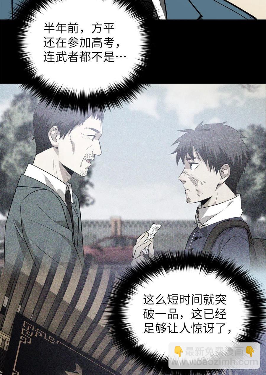 076 交流赛开幕(1/2)-第82话