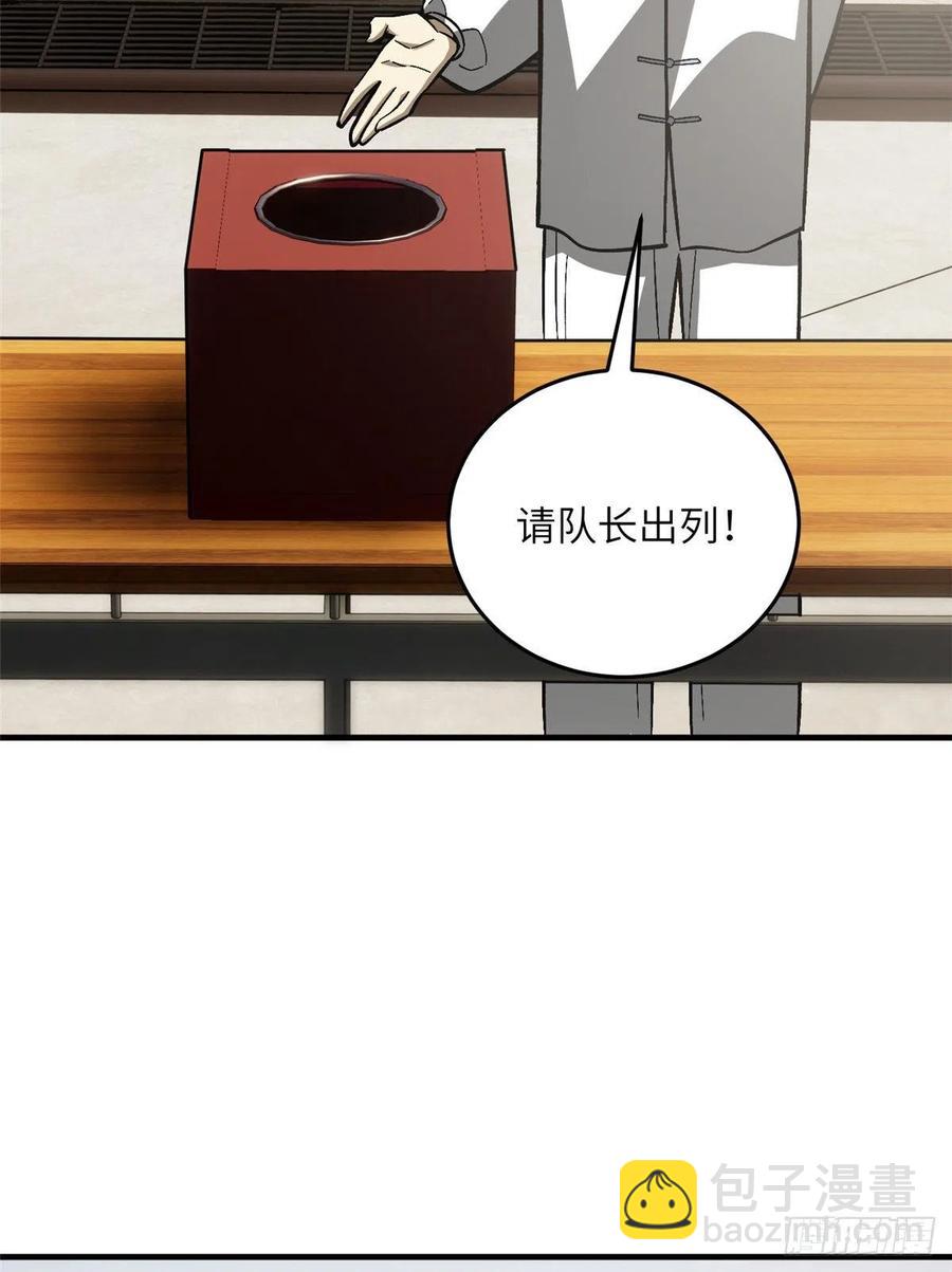 076 交流赛开幕(1/2)-第82话
