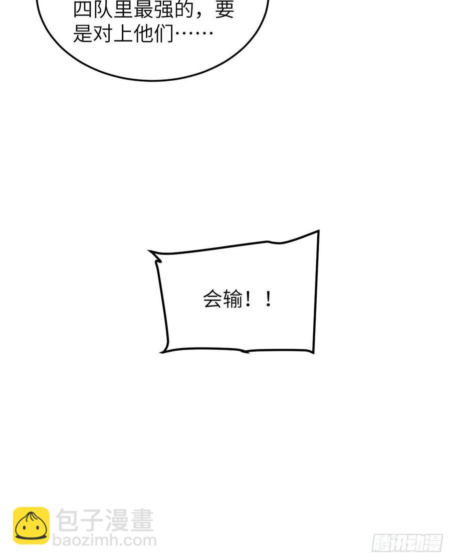 076 交流赛开幕(1/2)-第82话