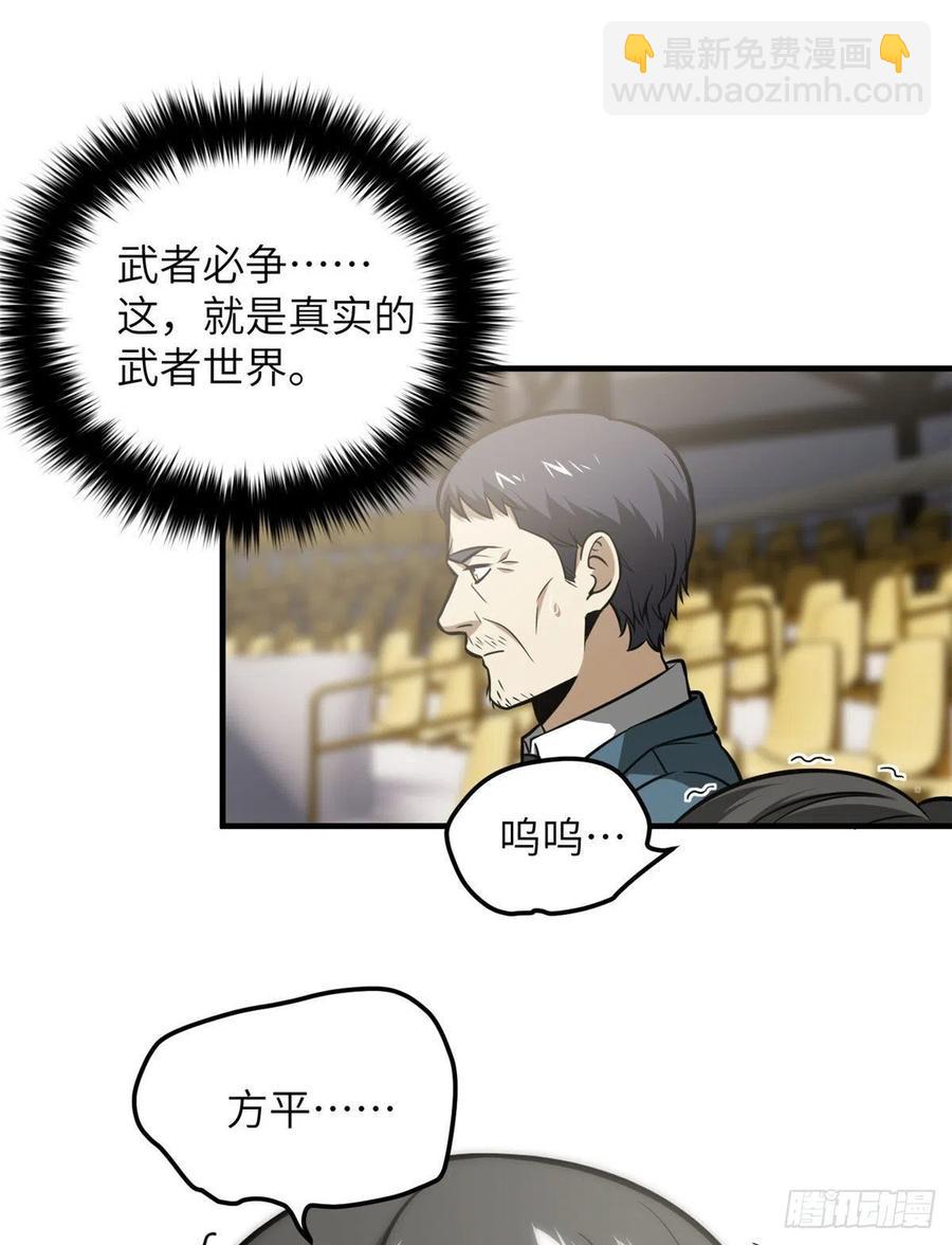 078 方平首战(1/2)-第84话