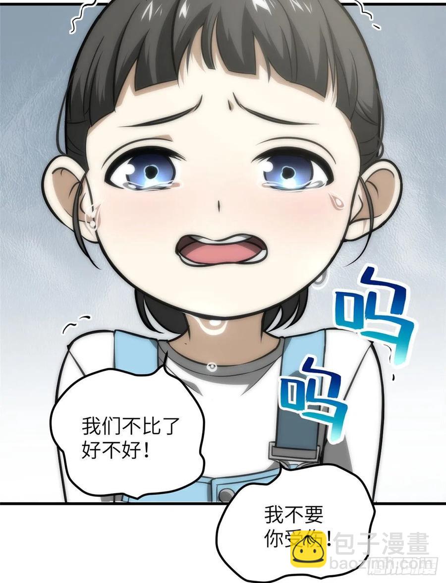 078 方平首战(1/2)-第84话