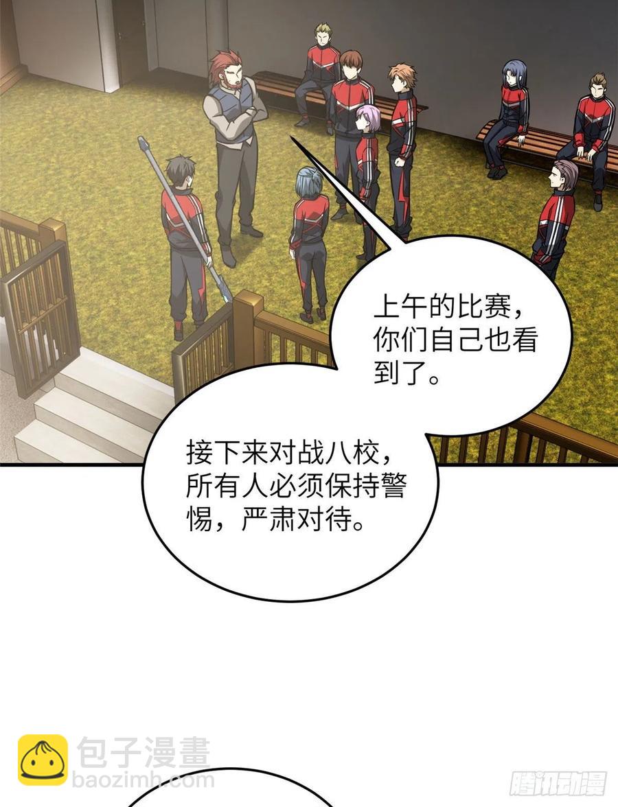 078 方平首战(1/2)-第84话