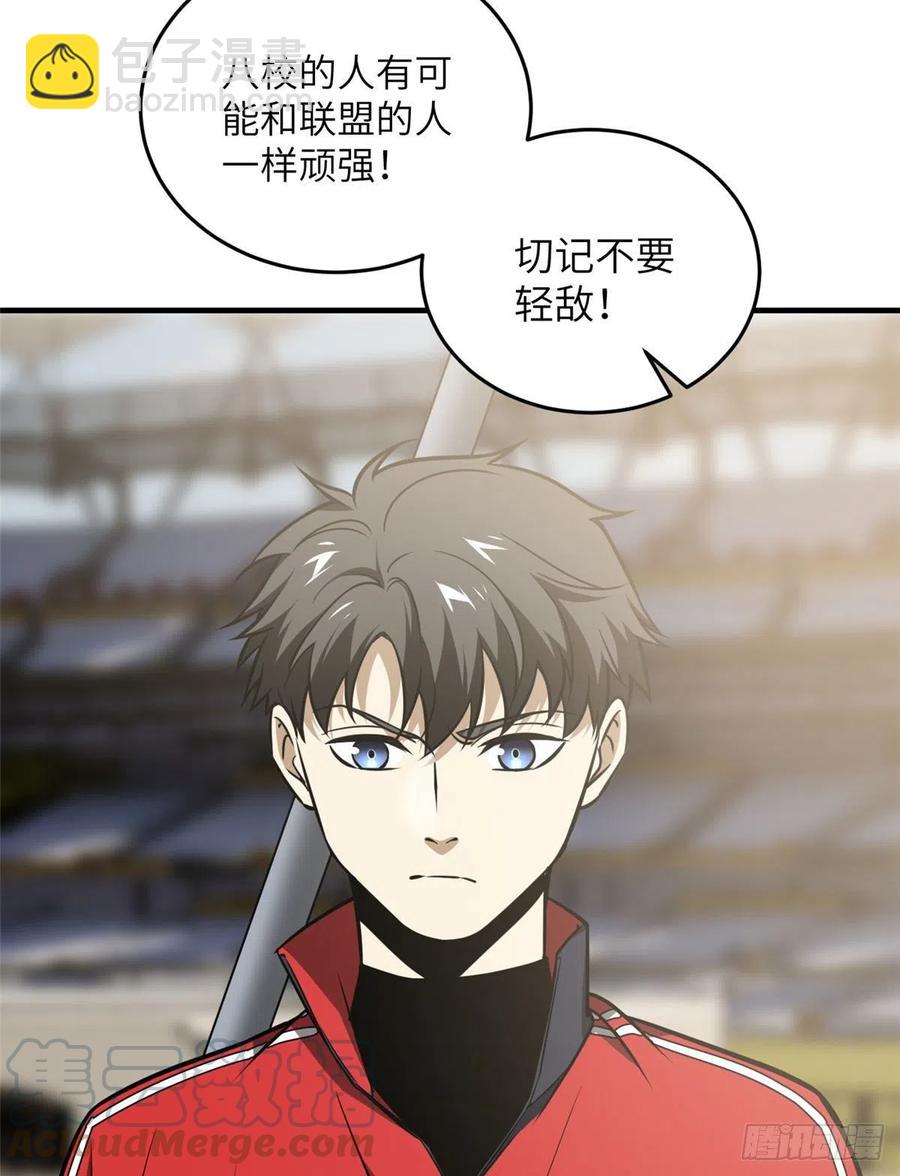 078 方平首战(1/2)-第84话