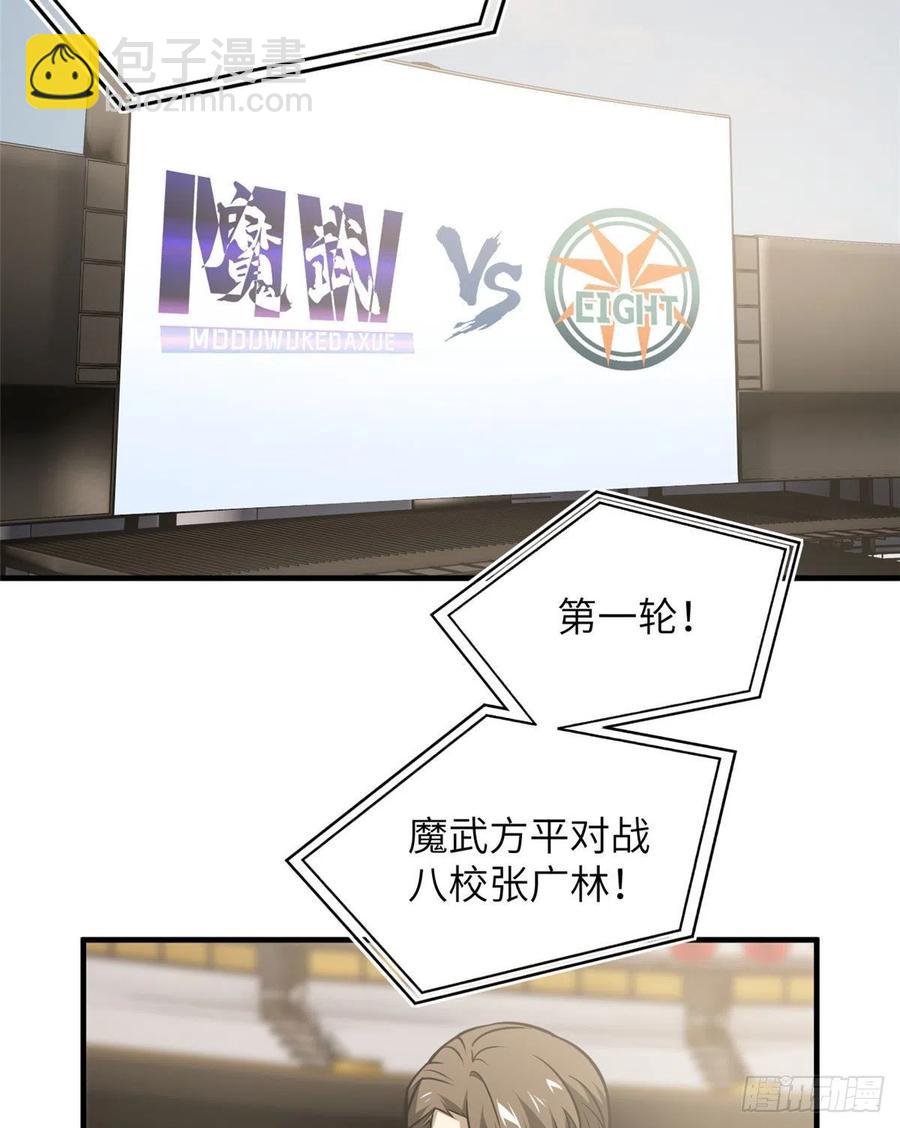 078 方平首战(1/2)-第84话
