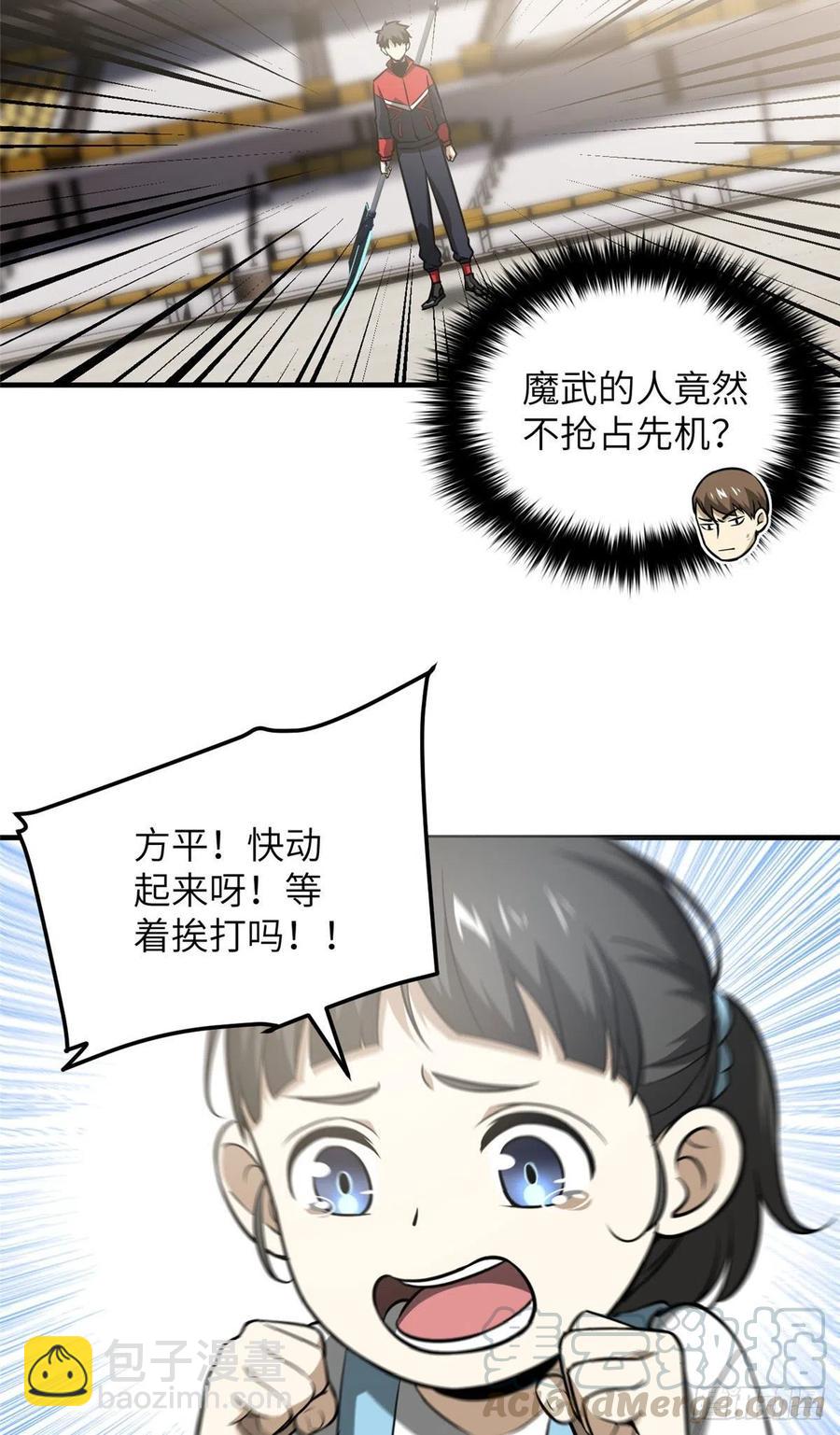078 方平首战(1/2)-第84话