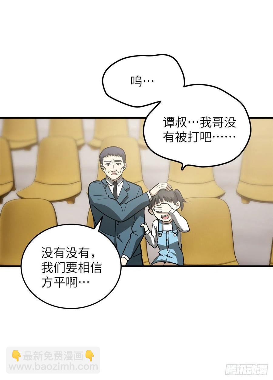 078 方平首战(1/2)-第84话