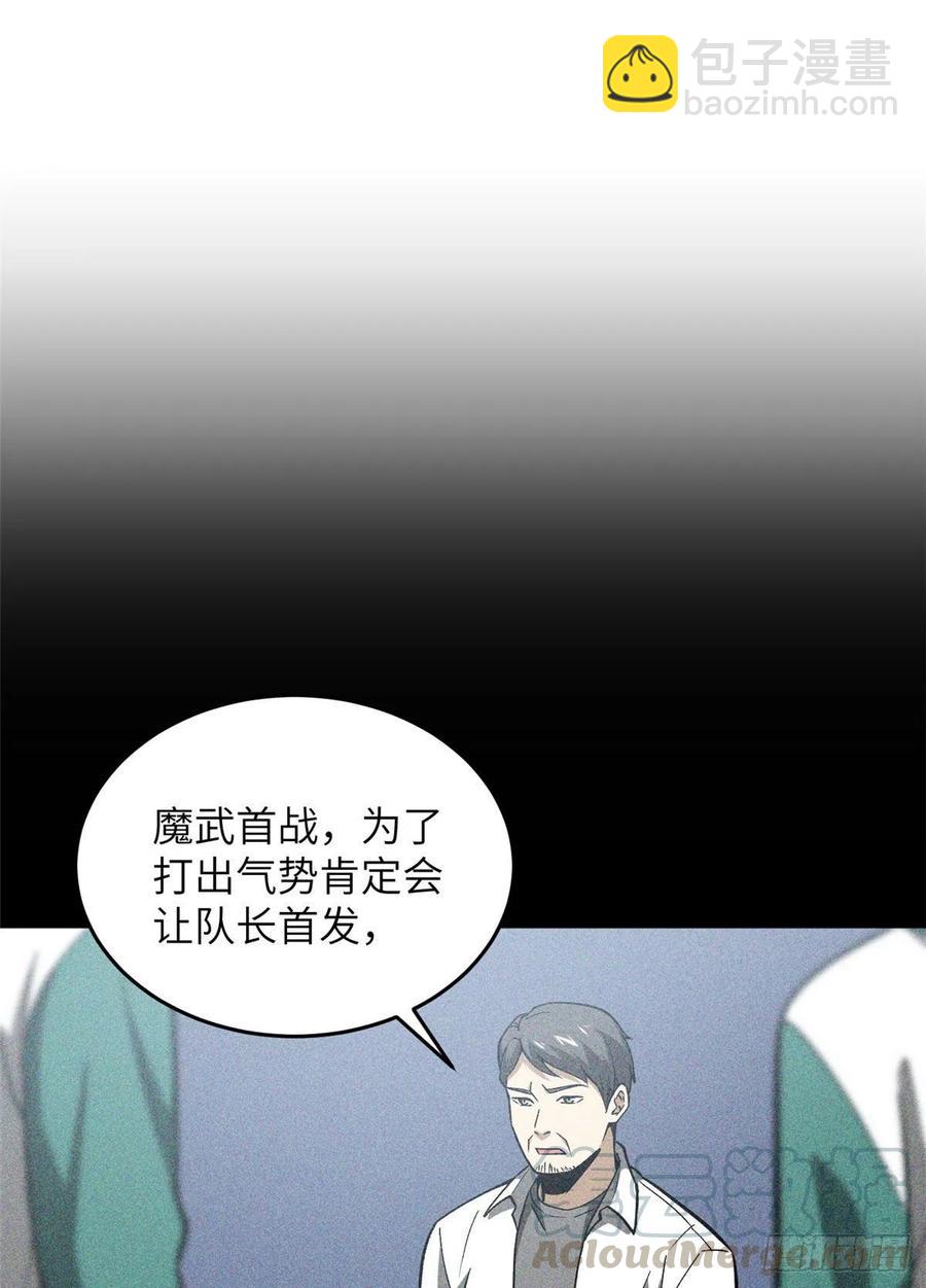 078 方平首战(1/2)-第84话