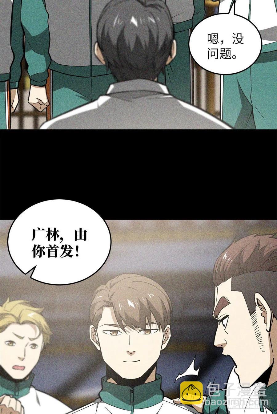078 方平首战(1/2)-第84话