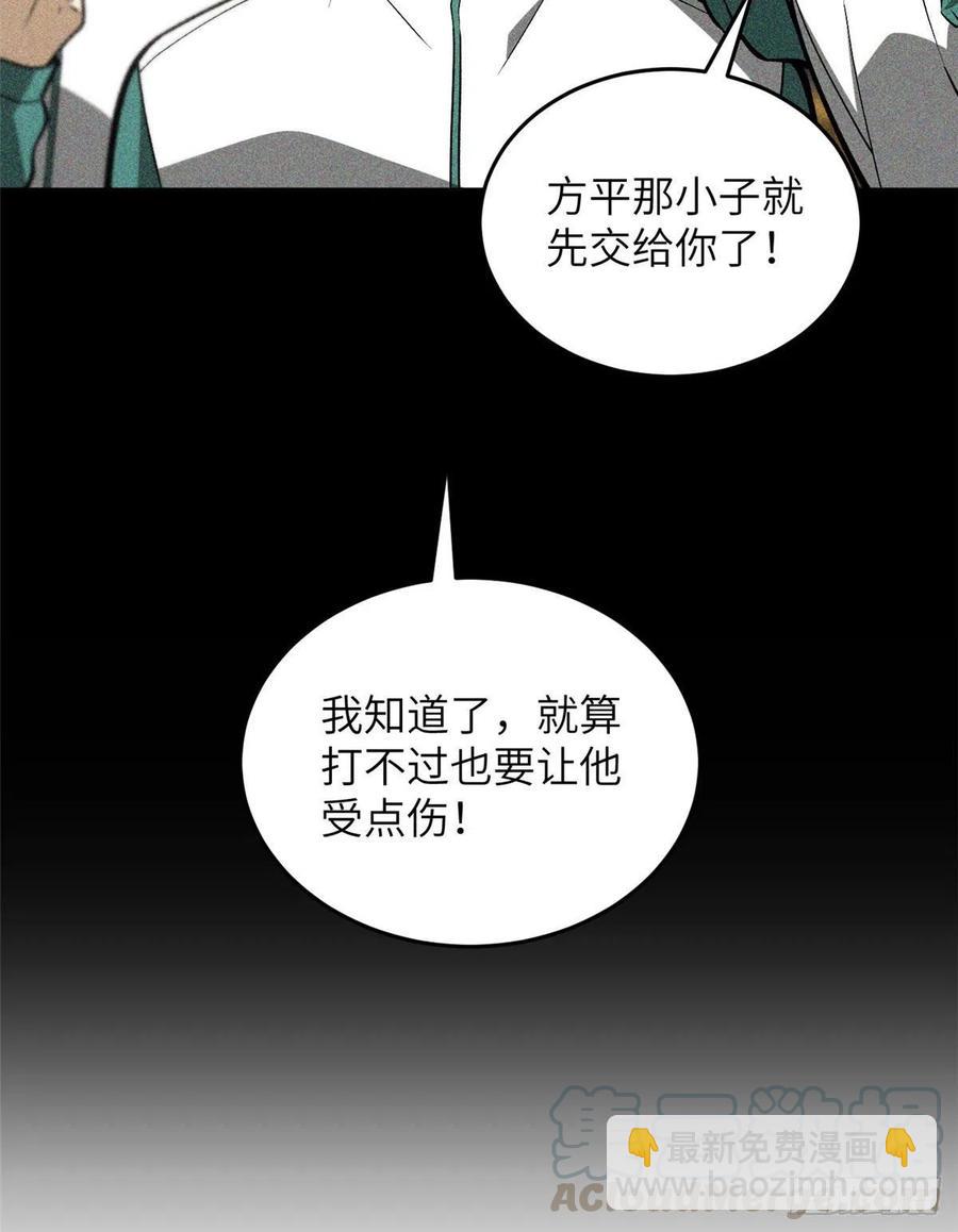 078 方平首战(1/2)-第84话