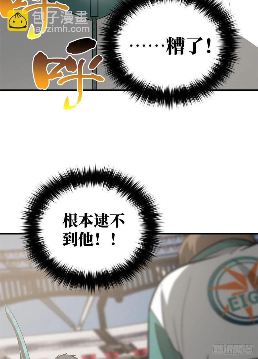 078 方平首战(1/2)-第84话