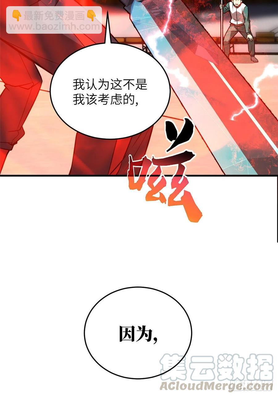 078 方平首战(1/2)-第84话